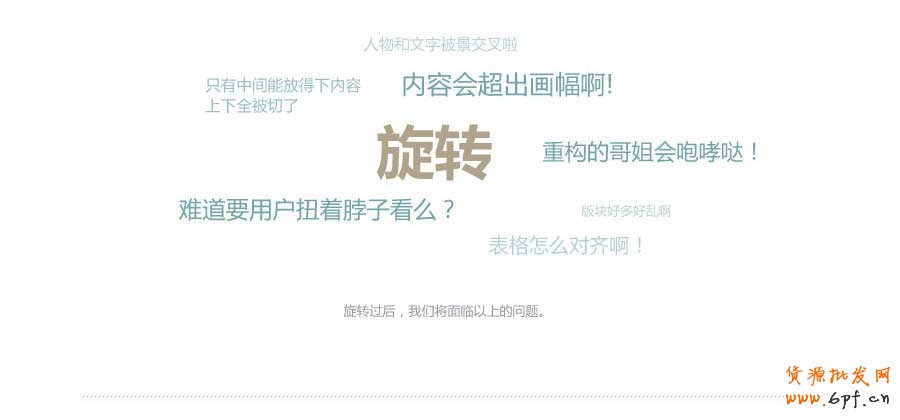 乾坤大挪移——快速打造網頁形式感技巧之三