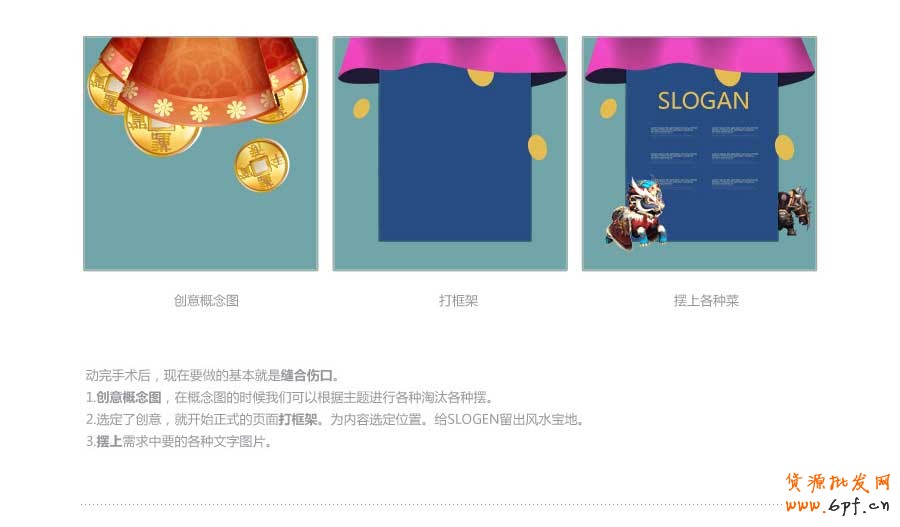 斷臂手術——快速打造網頁形式感技巧之二