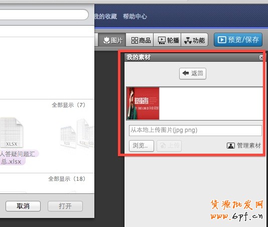 高點擊揭秘！全網計劃沒有FLASH素材？那你就OUT了！