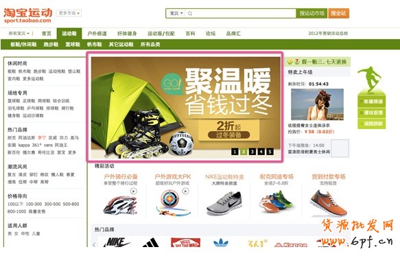 親子頻道焦點圖2和4，運動鞋頻道焦點圖2&mdash;540*290