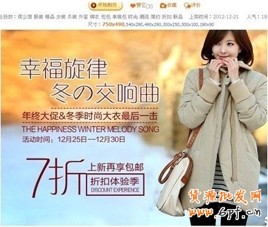 【亮鉆計劃】gzsxjy掌柜分享，如何用BM做出好的創意圖片