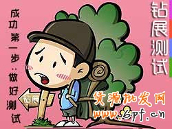 鉆展測試&mdash;&mdash;是鉆石展位成功的第一步