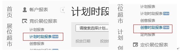 【鉆石展位2.0版】實操圖文指南,詳細!