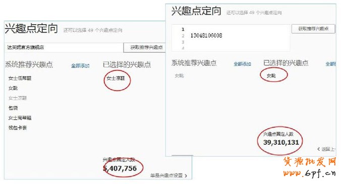 分享:解讀《鉆展興趣點定向》秘密所在
