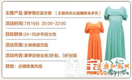 尋找最佳活動創(chuàng)意引爆銷量