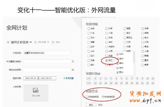 鉆展變化十一:智能優(yōu)化版:外網(wǎng)流量