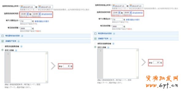 分享：鉆展精準定向，提升廣告效果 