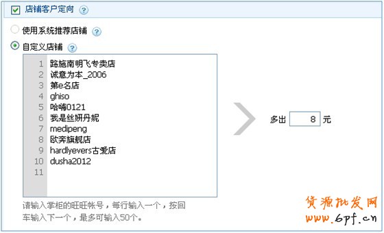 分享：鉆展精準定向，提升廣告效果 