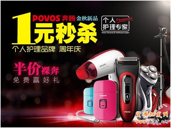 淘寶(天貓)商城首頁售出廣告(定價CPM)視覺規(guī)范草