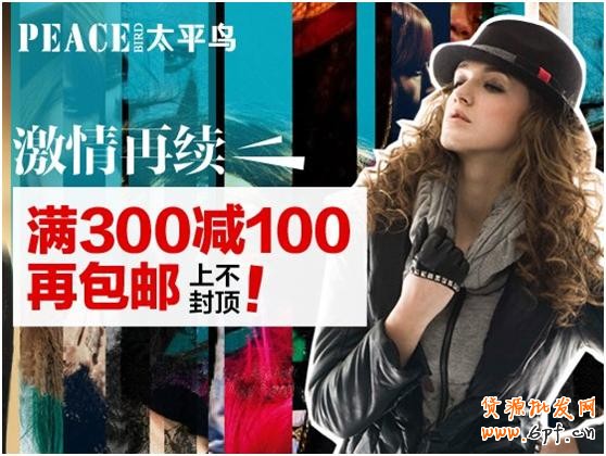 淘寶(天貓)商城首頁售出廣告(定價CPM)視覺規(guī)范草