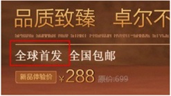 信息：絕對化：鉆石展位嚴禁使用國家級、最高級、最佳含義相同或近似用語的絕對化文案，如最、頂級、極品、第一品牌、全網/全球首發等