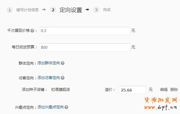  【亮鉆計劃】小展位，大投放之最高的優質展位大盤點（二）