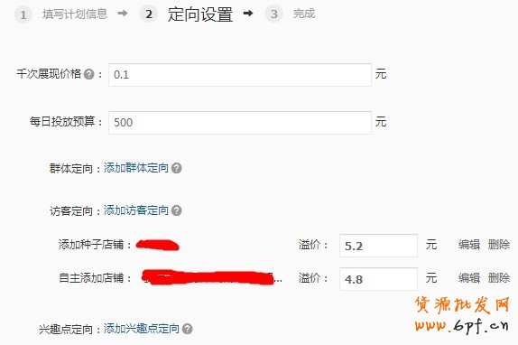  【亮鉆計劃】小展位，大投放之最高的優質展位大盤點（二）