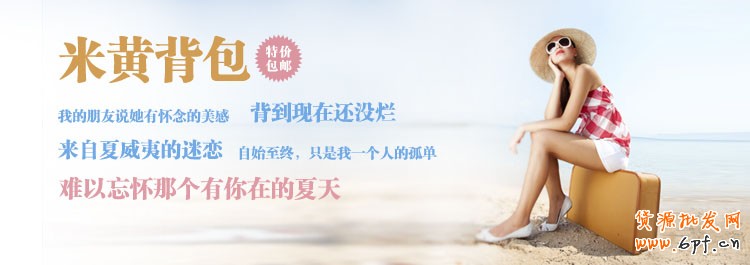 教你簡單快速的設(shè)計漂亮大氣的Banner