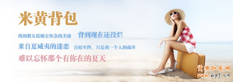 教你簡單快速的設(shè)計漂亮大氣的Banner