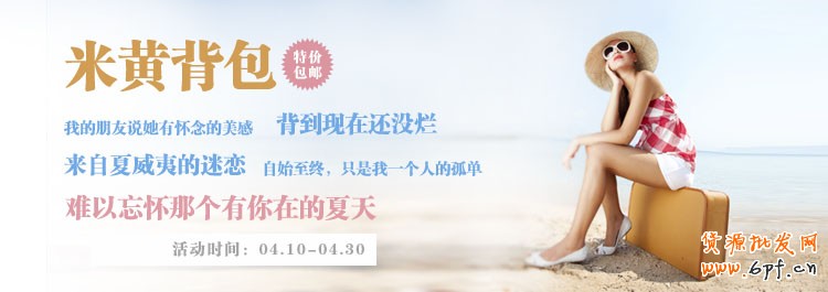 教你簡單快速的設(shè)計漂亮大氣的Banner