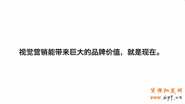 通過視覺營銷來達(dá)到傳達(dá)品牌的目的