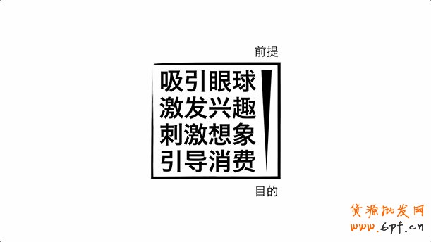 通過視覺營銷來達(dá)到傳達(dá)品牌的目的