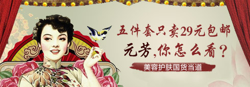 女人的節(jié)日鉆展賺:讓鉆展成為你化妝品熱銷賺錢的利器!