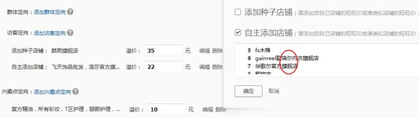 女人的節(jié)日鉆展賺:讓鉆展成為你化妝品熱銷賺錢的利器!