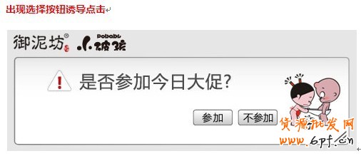 【鉆展用戶必讀】常見五大拒絕案例:騙取點擊行為