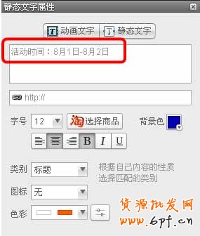 鉆展BM:修改文字創(chuàng)意