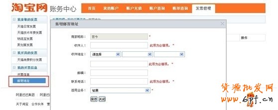鉆石展位開(kāi)票說(shuō)明