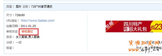 狀態2:審核通過(即可用于計劃創建)