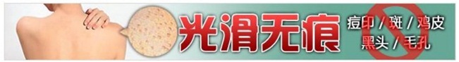 展示廣告素材嚴禁出現效果對比圖(BB霜、睫毛膏、唇膏等遮蓋性彩妝除外)和療效時間承諾