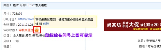 狀態3:審核未通過(點擊黃色問號查看拒絕理由按提示修改,重新上傳)