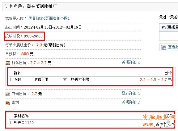 分享: 雙皇冠女鞋店鋪,鉆展崎嶇路——一個賣家的自述