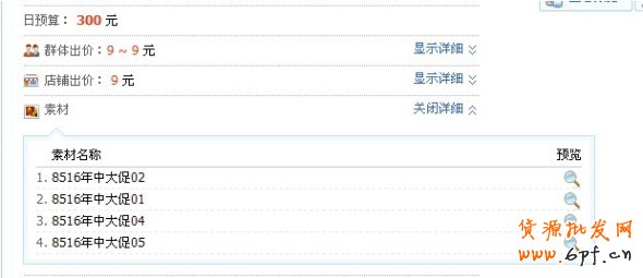 分享: 雙皇冠女鞋店鋪,鉆展崎嶇路——一個賣家的自述