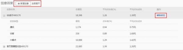 鉆石展位報表升級啦！