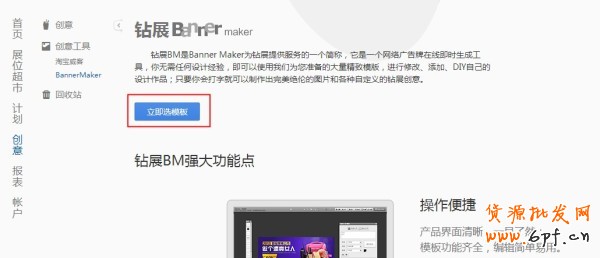 BM全新模板免費功能，為您輕松解決新首焦制圖問題！