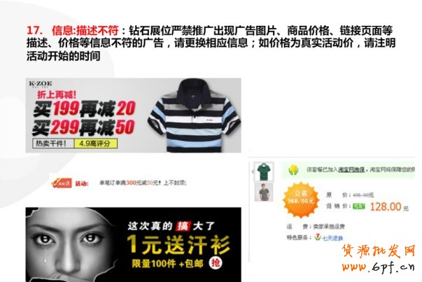 鉆展小二分享：鉆展制作圖需要注意點（圖）