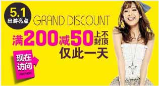 鉆石展位的推廣形式 - 推廣活動(dòng)