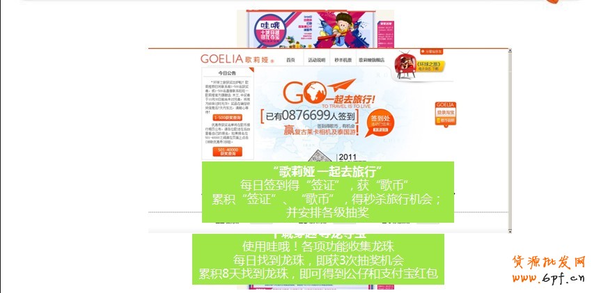 分享:淘寶也要過春節,淘寶創想發威春節營銷手冊