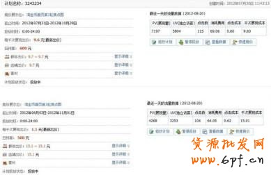 分享：男鞋鉆展投放二三事（位置選擇、競價技巧、素材小析）