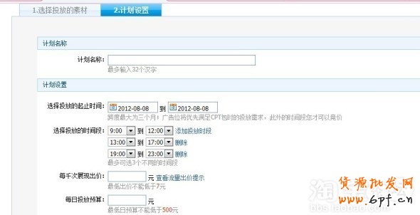 分享：柯瑪妮克旗艦店分享鉆展計劃之定向設(shè)置