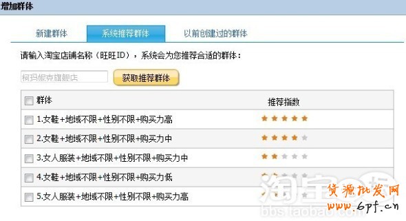 分享：柯瑪妮克旗艦店分享鉆展計劃之定向設(shè)置