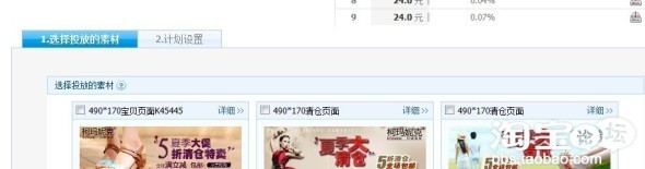 分享：柯瑪妮克旗艦店分享鉆展計劃之定向設(shè)置