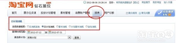 分享：柯瑪妮克旗艦店分享鉆展計劃之定向設(shè)置
