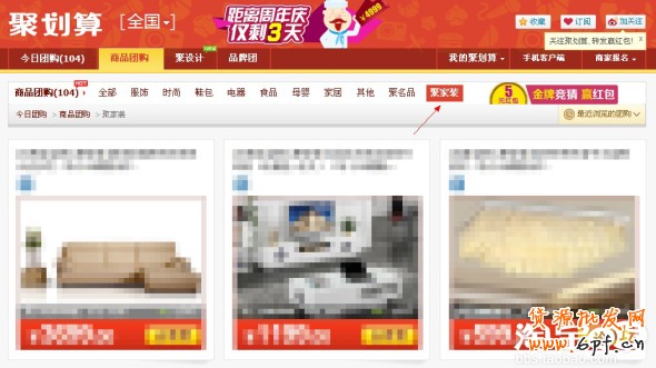 分享：關于家裝建材類的店鋪定向分享