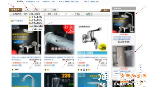 分享：關于家裝建材類的店鋪定向分享