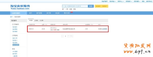 【亮鉆計(jì)劃】BM抵價(jià)券使用說(shuō)明