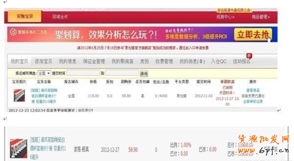 38.【亮鉆計劃】拒絕理由解析——涉及聚劃算字樣的解決方案