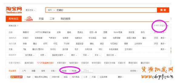 精解:免費(fèi)流量是如何打造爆款銷(xiāo)量上千14