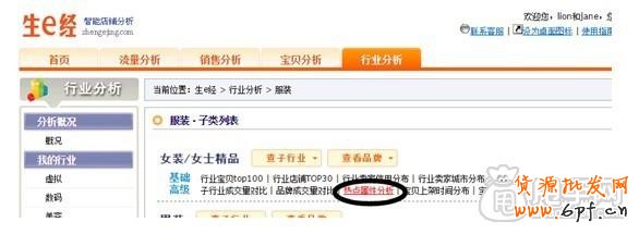 精解:免費(fèi)流量是如何打造爆款銷(xiāo)量上千 2