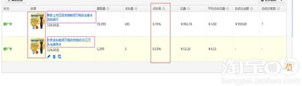 點擊瀏覽下一頁