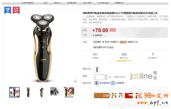 點擊瀏覽下一頁